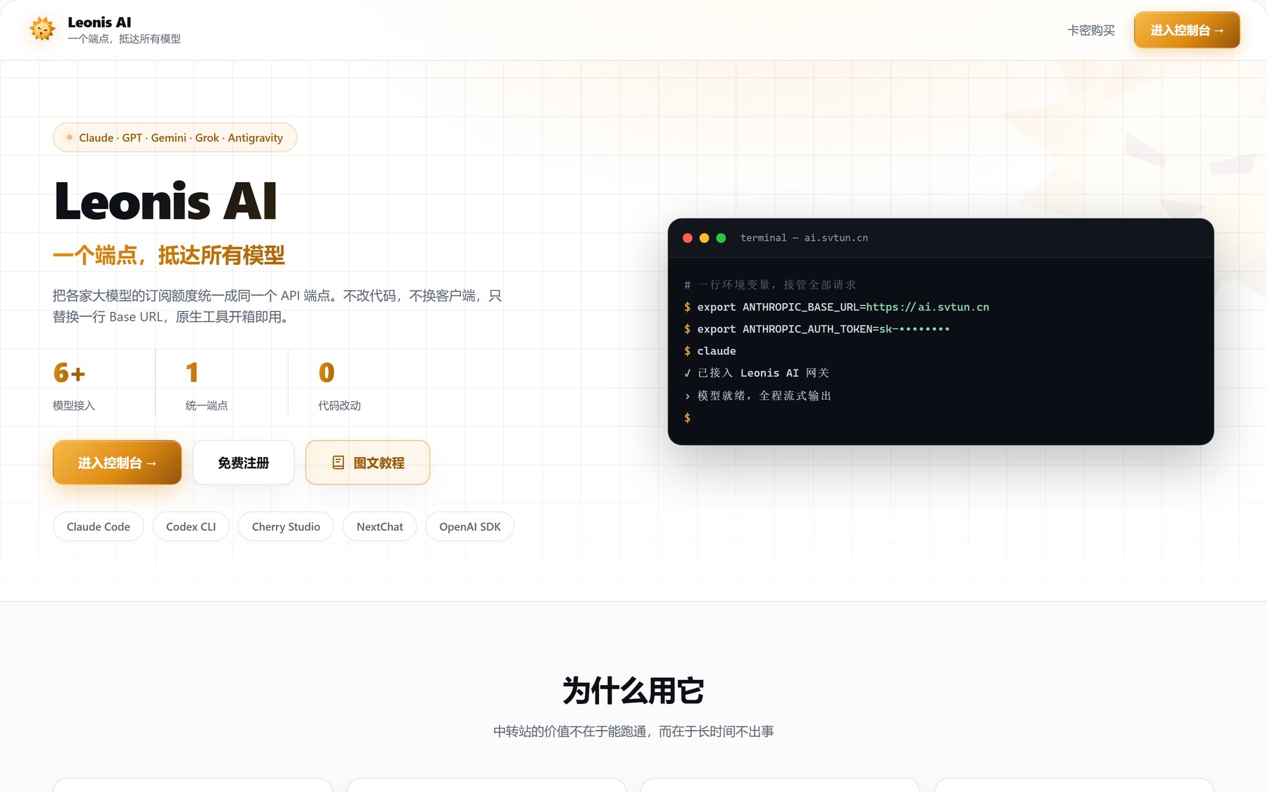 官网首页
