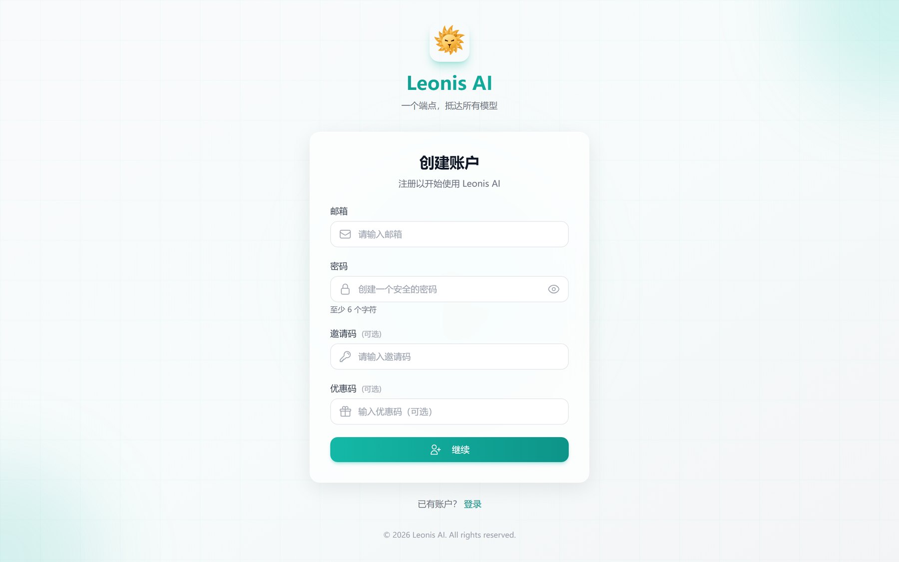 注册页面