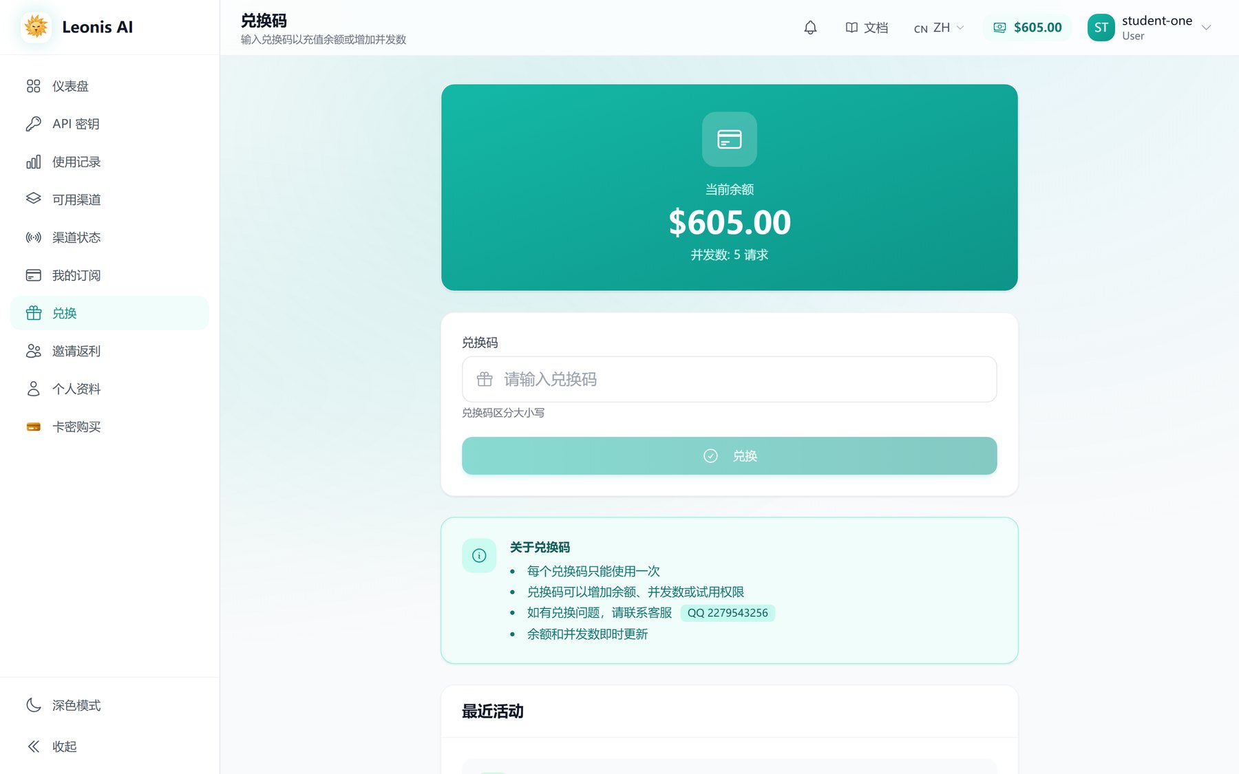 兑换页面
